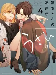 慢半拍合唱团