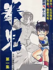 午夜修片室